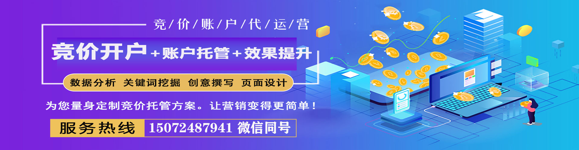 志丹sem怎么做